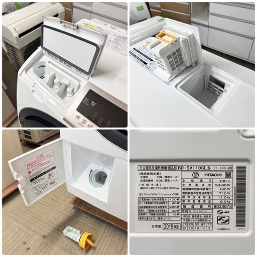 【超美品‼️】日立 2019年製 11.0/6.0kgドラム式洗濯乾燥機 洗濯機 ビッグドラム 風アイロン ヒートリサイクル乾燥 シャンパン♪