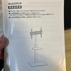 スタンドテレビ台の画像