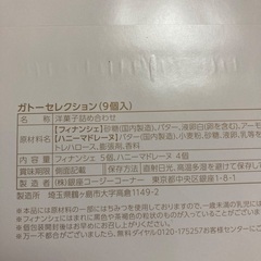 コージーコーナー  ガトーセレクションの画像