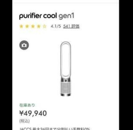 Dyson Purifier Cool™ Gen1