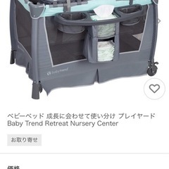 ベビーベッド babytrend 滋賀 岐阜  の画像