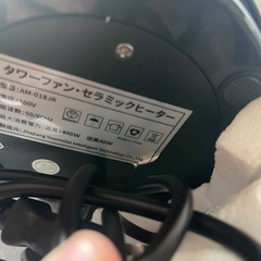 セラミックヒーター hot+cool 冷暖兼用　AM-018JRの画像