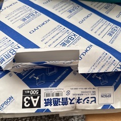 定価6,000円相当　A4 A3 印刷用紙　約5000枚の画像