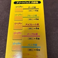カロリーメイト　ブロック　アソートパック　20箱入の画像