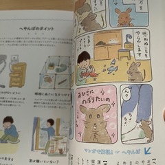 デグー飼いはじめましたの画像
