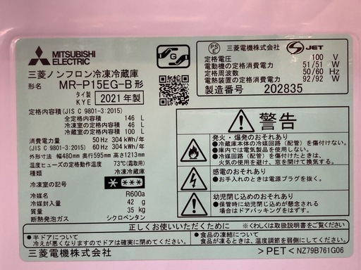 取りに来れる方限定！MITSUBISHI(ミツビシ)の2ドア冷蔵庫です！