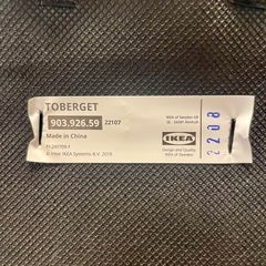 IKEA TOBERGET トーベルゲット 回転チェアの画像