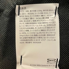 IKEA TOBERGET トーベルゲット 回転チェアの画像
