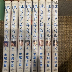 げんしけん　全21巻セット はしっこアンサンブル　全8巻セット  木尾士目　29冊セット の画像