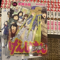 げんしけん　全21巻セット はしっこアンサンブル　全8巻セット  木尾士目　29冊セット の画像