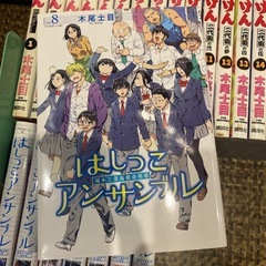 げんしけん　全21巻セット はしっこアンサンブル　全8巻セット  木尾士目　29冊セット の画像