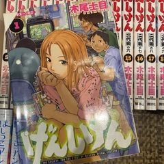げんしけん　全21巻セット はしっこアンサンブル　全8巻セット  木尾士目　29冊セット の画像