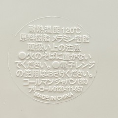 【Coleman】コールマン メラミン　ラージプレート　大皿　
①の画像