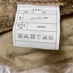 毛布  シングル  ベージュの画像