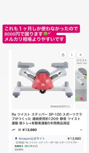 ダイエット器具