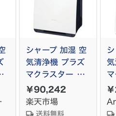 加湿空気清浄機 ki-jx75 2020年製の画像