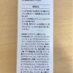 【未開封】マナラ マイルドリムーバー 70g 除毛クリームの画像