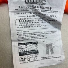 株式会社トーヨー TOYO チェーンソー用防護ローハイドショート GBL-10 2019年製 トーヨー チェーンソー 防護ズボン チャップス ポリエステル ナイロン アラミド 防護服 (HD1951snxYM)の画像