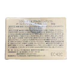 SG00001 コラリッチ EX ブライトニングリフト オールインワンジェルクリーム　55g 4点まとめ売り [1000027782988]の画像