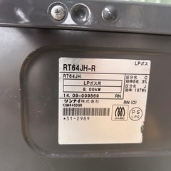 LPガスコンロの画像