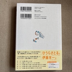 【新品未使用】「４０歳の壁」をスルッと越える人生戦略の画像
