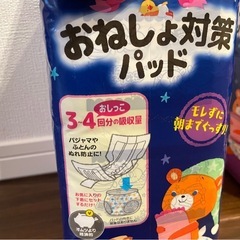 おねしょ対策パッド　48枚の画像
