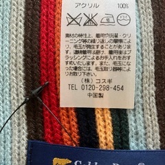 マフラーの画像