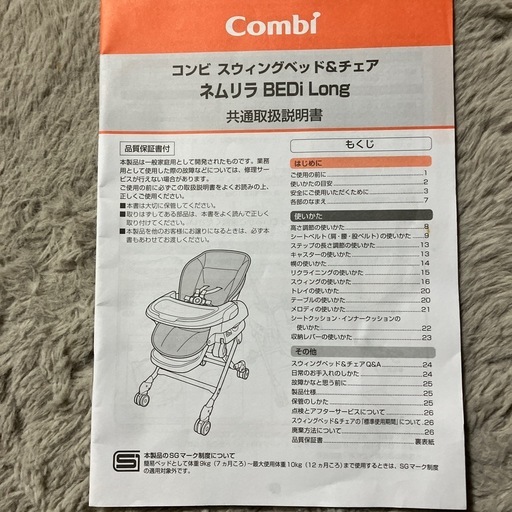電動ハイローチェア