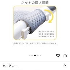 ベビーバス用ネットの画像