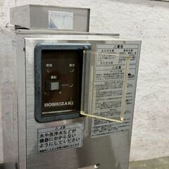 ホシザキ 食器洗浄機 ガスブースター WB-11KH-JW LPガス用 17リットル 単相100V 厨房 厨房機器 店舗 店舗用品 食洗機 Y2317の画像