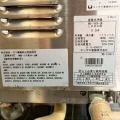 ホシザキ 食器洗浄機 ガスブースター WB-11KH-JW LPガス用 17リットル 単相100V 厨房 厨房機器 店舗 店舗用品 食洗機 Y2317の画像