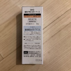 新品未開封★DHC★化粧下地★の画像