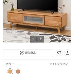 ニトリ テレビボード 150cmの画像