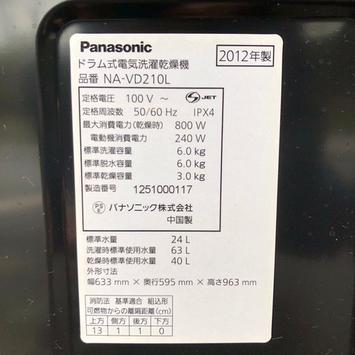 Panasonic 6.0kg ドラム式洗濯乾燥機 NA-VD210L 2012年製