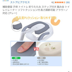 【未使用】Thinkmax 子ども用補助便座の画像