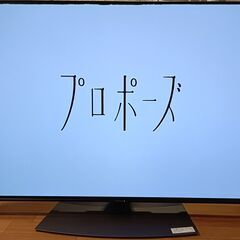 値下げ‼️無料配送 美品 2020年 SHARP AQUOS 55V型 4T-C55CQ1 4K有機ELテレビ HDR10 Youtube NETFLIX 多機能音声リモコンの画像