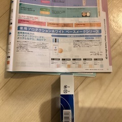 新品未開封★DHC★化粧下地★の画像
