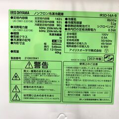 25C478_ジC IRIS OHYAMA アイリスオーヤマ ノンフロン冷凍冷蔵庫 IRSD-14A-B 142L 2021年製 生活家電 単身 現状品 中古の画像
