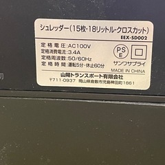 シュレッダーの画像