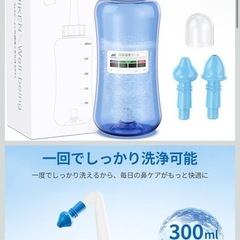 鼻用洗浄器 鼻うがいの画像
