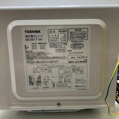 動作確認済　汚れ少々有　使用問題無　2019年製 TOSHIBA 東芝 電子レンジ ER-SM17（W） トーシバの画像