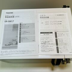 動作確認済　汚れ少々有　使用問題無　2019年製 TOSHIBA 東芝 電子レンジ ER-SM17（W） トーシバの画像