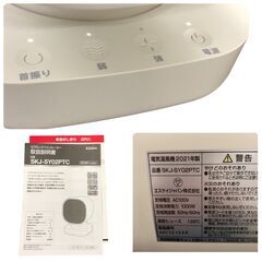 25R404 ジ2 エスケイジャパン セラミックファンヒーター SKJ-SY02PTC 2021年製 暖房器具 中古品の画像
