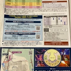 ワールド.ドリームサービス.チケットの画像