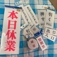 お店、会社または個人宅でも　プレート各種　まとめての画像