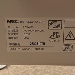 液晶ディスプレイ①の画像