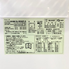 SHARP 350L 3ドア冷凍冷蔵庫 SJ-W352F-S 2020年製の画像