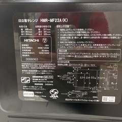 電子レンジ日立の画像
