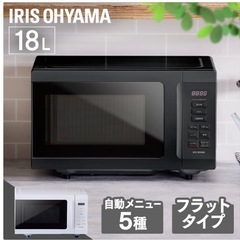 IRIS OHYAMA 　電子レンジの画像