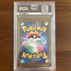 セット販売【PSA10】ピカチュウex【SAR】132/106 マックピカチュウの画像